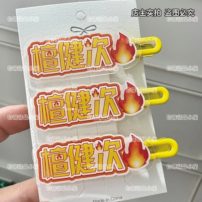 กิ๊บติดผมอะคริลิคทรงปากเป็ด ขอ - Hair Clips บทวิจารณ์และราคา