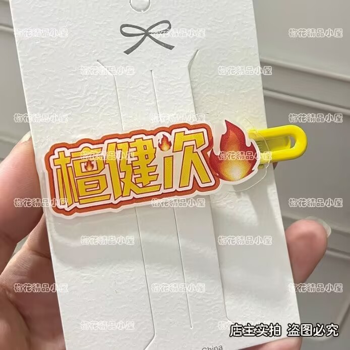 กิ๊บติดผมอะคริลิคทรงปากเป็ด ขอ - Hair Clips บทวิจารณ์และราคา